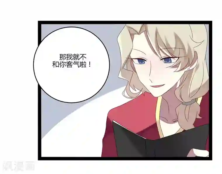 撒旦总裁莫虐恋第22话