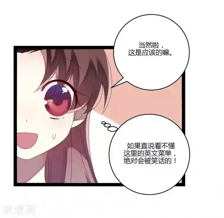 撒旦总裁莫虐恋第22话