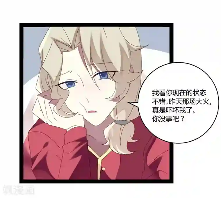 撒旦总裁莫虐恋第22话