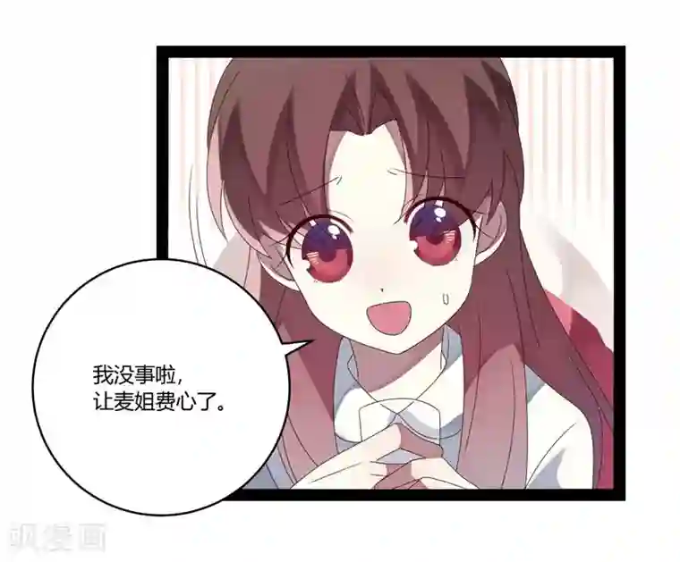 撒旦总裁莫虐恋第22话