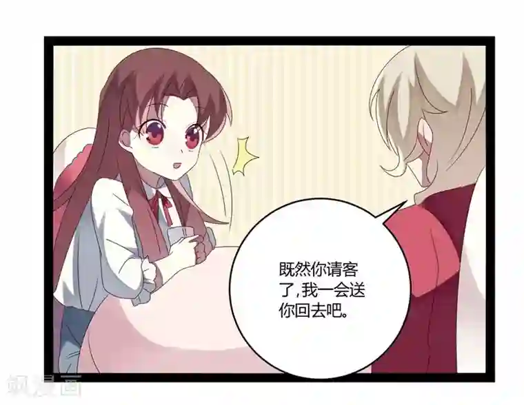 撒旦总裁莫虐恋第22话