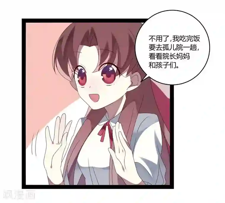 撒旦总裁莫虐恋第22话