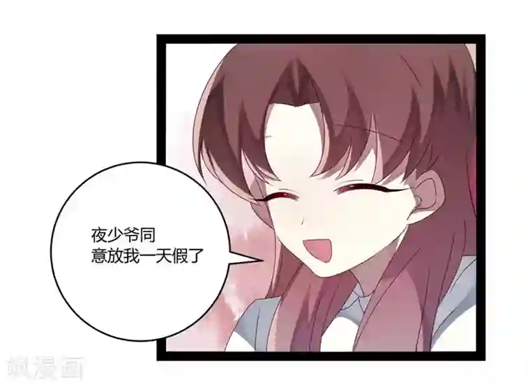 撒旦总裁莫虐恋第22话