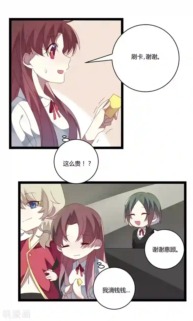 撒旦总裁莫虐恋第22话