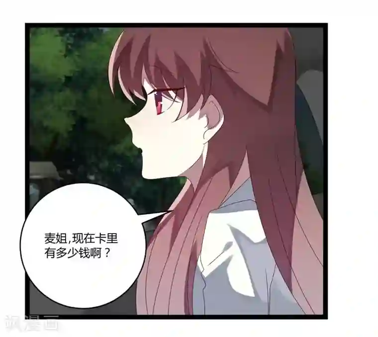 撒旦总裁莫虐恋第22话