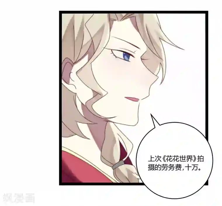 撒旦总裁莫虐恋第22话