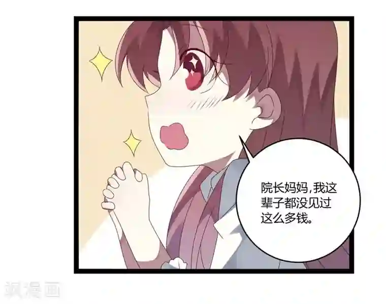 撒旦总裁莫虐恋第22话