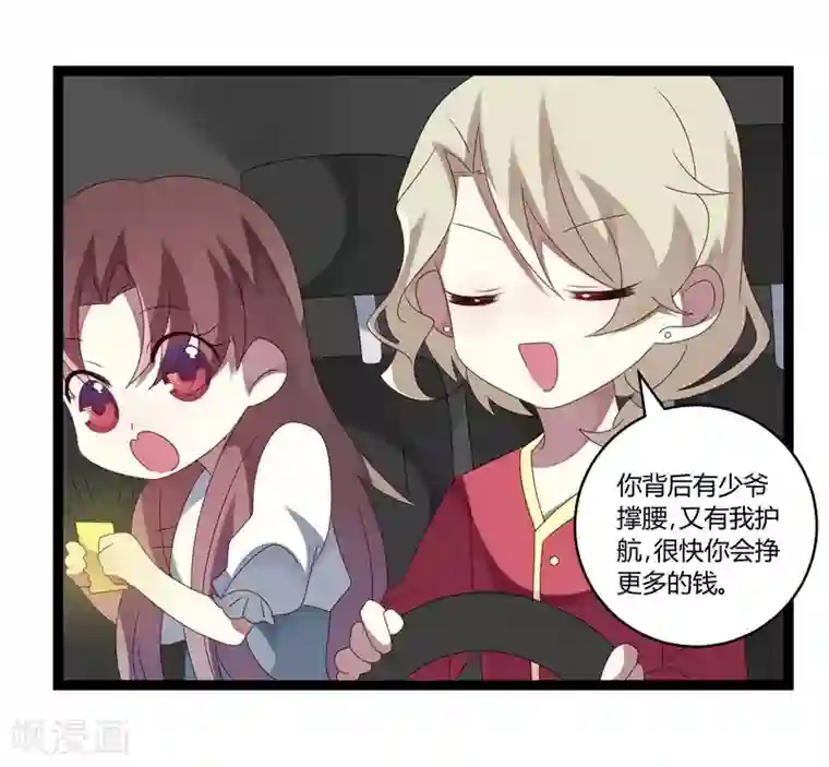 撒旦总裁莫虐恋第22话