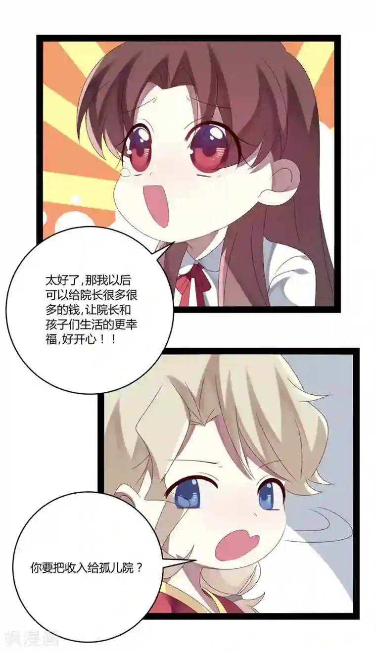 撒旦总裁莫虐恋第22话