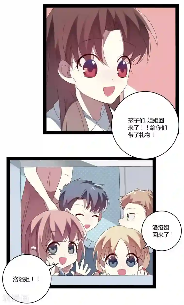 撒旦总裁莫虐恋第22话