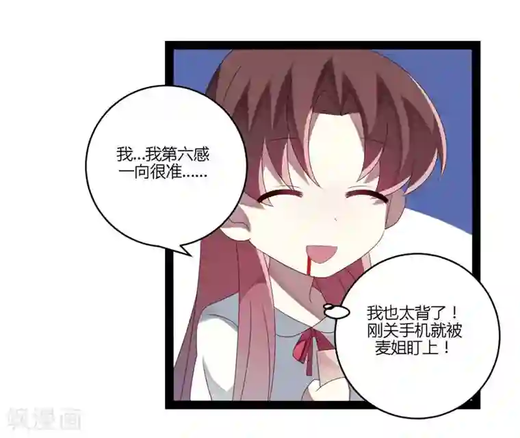 撒旦总裁莫虐恋第22话