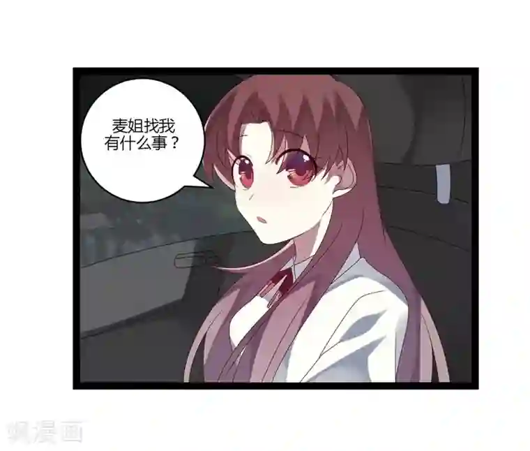 撒旦总裁莫虐恋第22话
