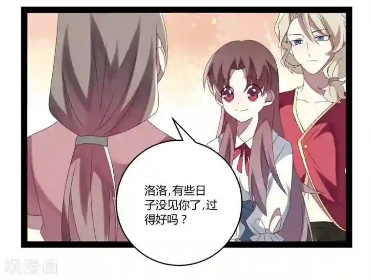 撒旦总裁莫虐恋第23话