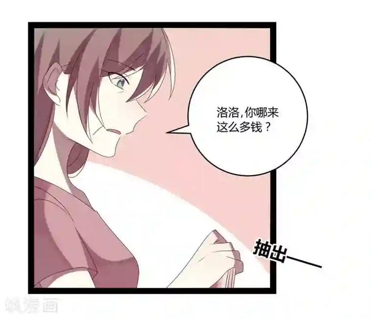 撒旦总裁莫虐恋第23话