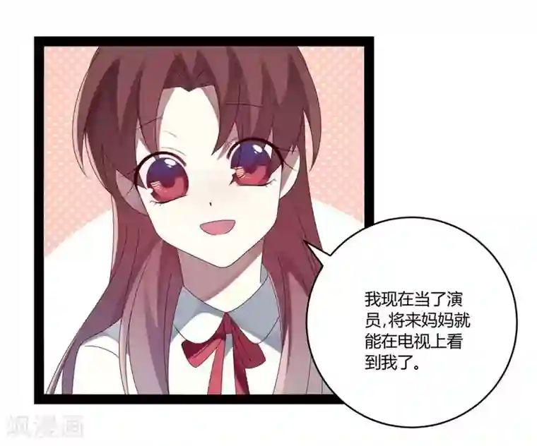 撒旦总裁莫虐恋第23话