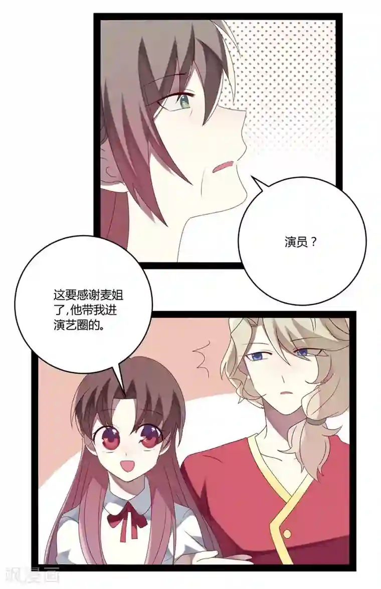 撒旦总裁莫虐恋第23话