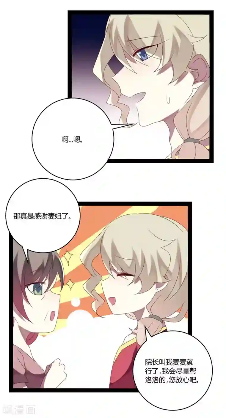 撒旦总裁莫虐恋第23话