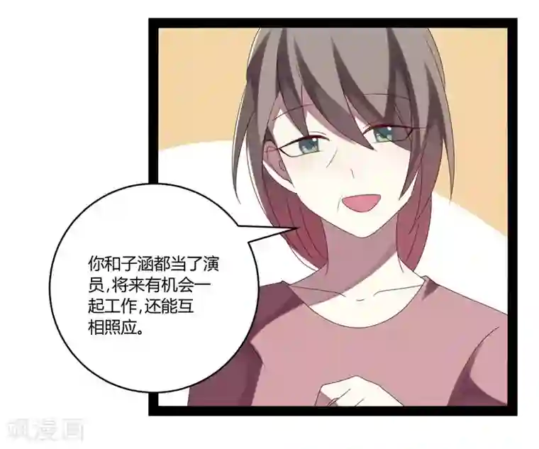 撒旦总裁莫虐恋第23话