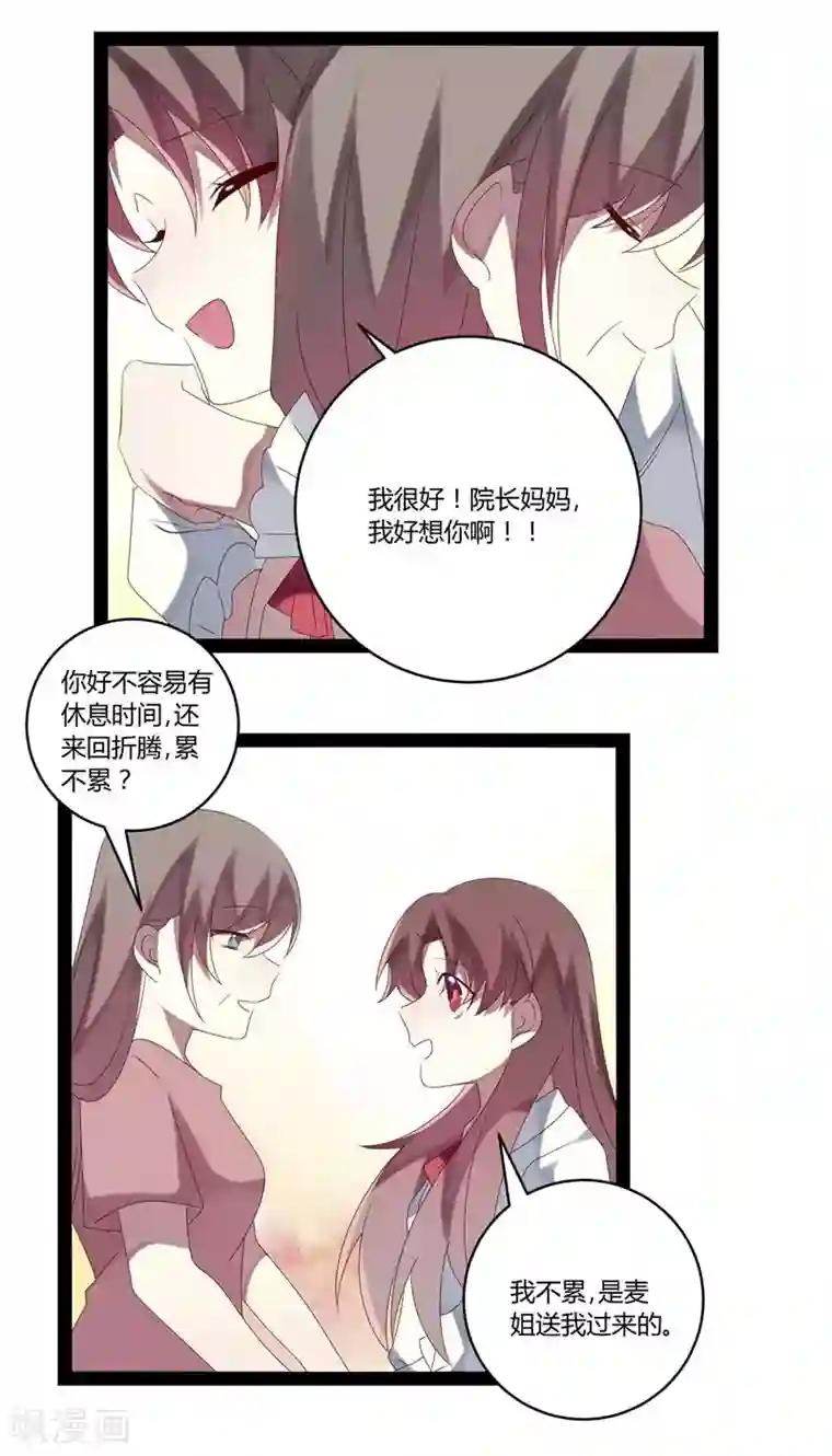 撒旦总裁莫虐恋第23话