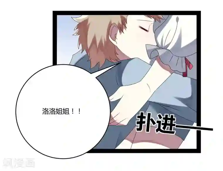 撒旦总裁莫虐恋第23话