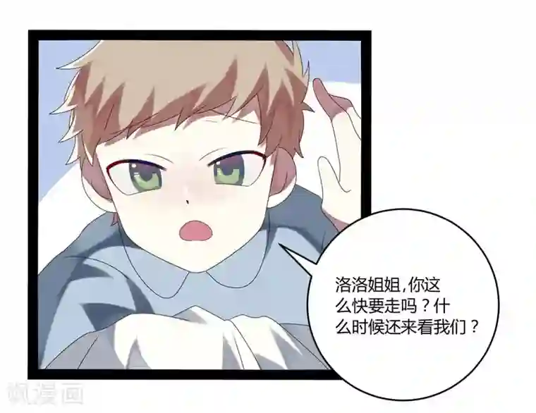 撒旦总裁莫虐恋第23话