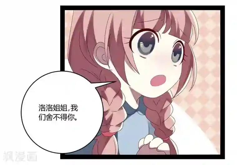 撒旦总裁莫虐恋第23话