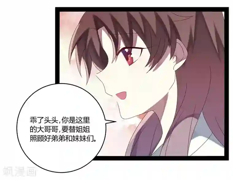 撒旦总裁莫虐恋第23话