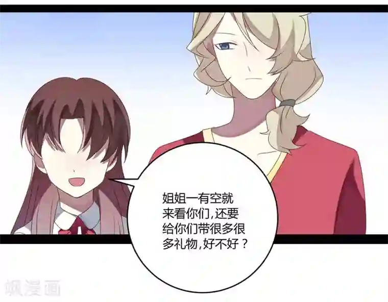 撒旦总裁莫虐恋第23话