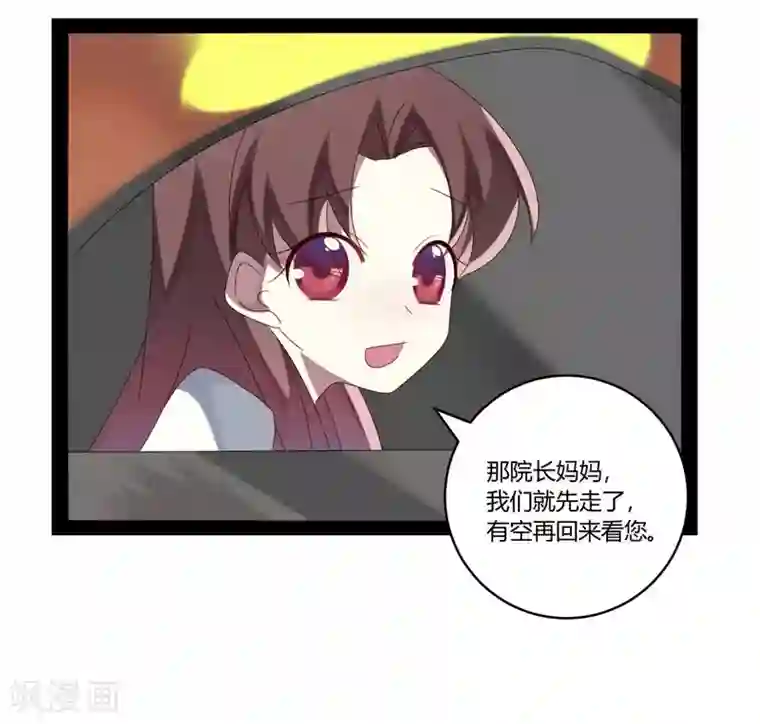 撒旦总裁莫虐恋第23话