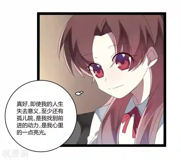 撒旦总裁莫虐恋第23话