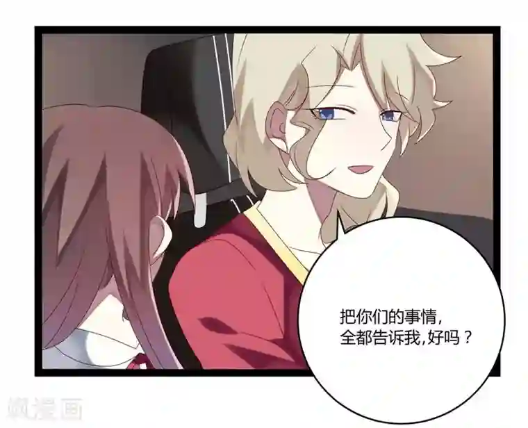 撒旦总裁莫虐恋第23话