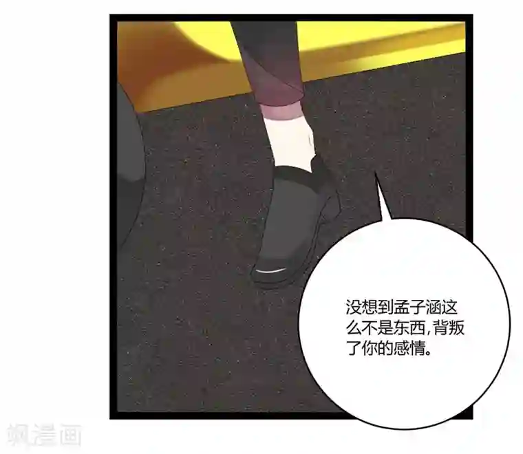 撒旦总裁莫虐恋第23话