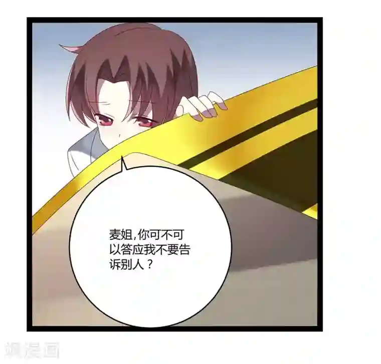 撒旦总裁莫虐恋第23话