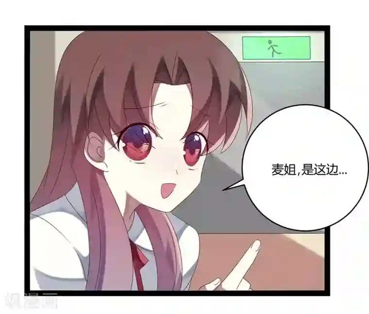 撒旦总裁莫虐恋第23话