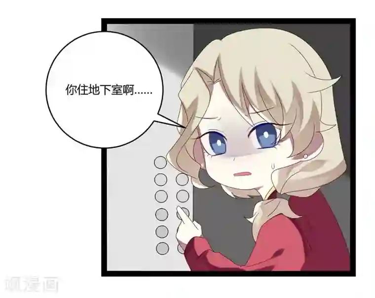 撒旦总裁莫虐恋第23话