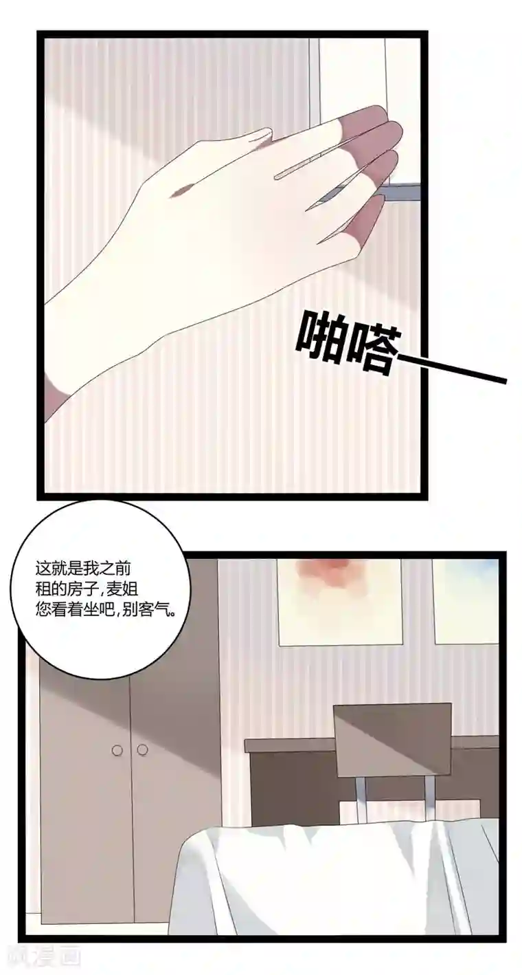 撒旦总裁莫虐恋第23话