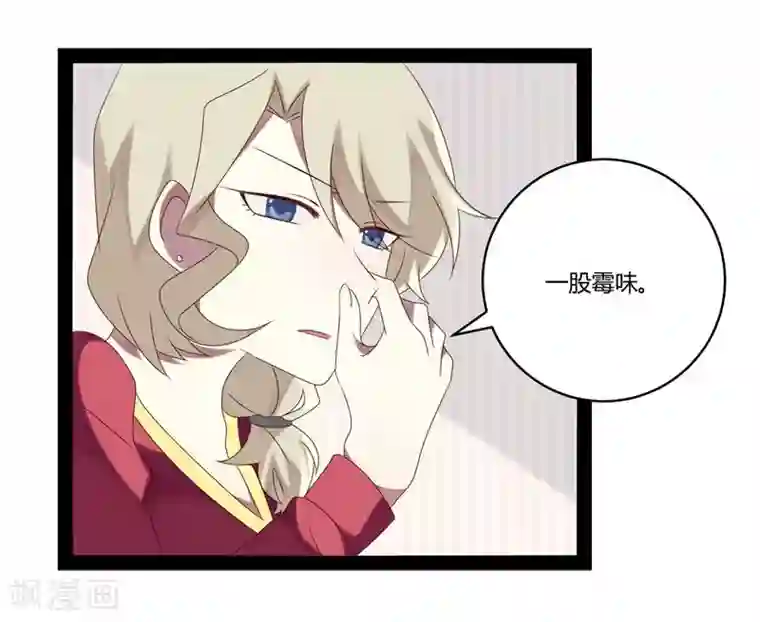 撒旦总裁莫虐恋第23话