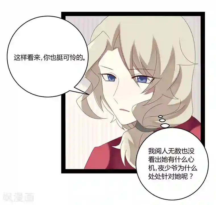 撒旦总裁莫虐恋第23话