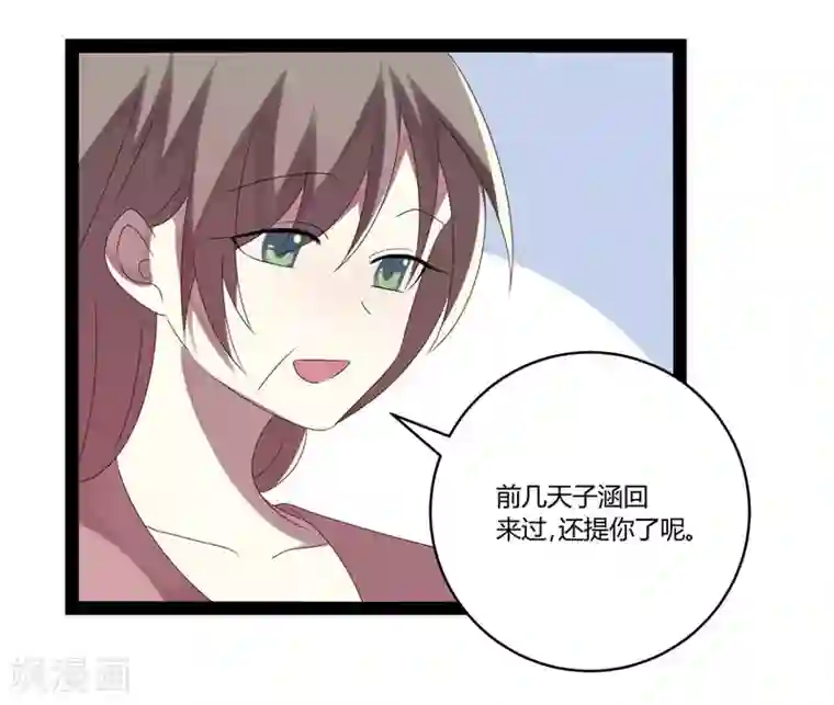 撒旦总裁莫虐恋第23话