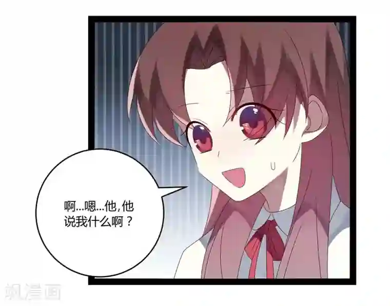 撒旦总裁莫虐恋第23话