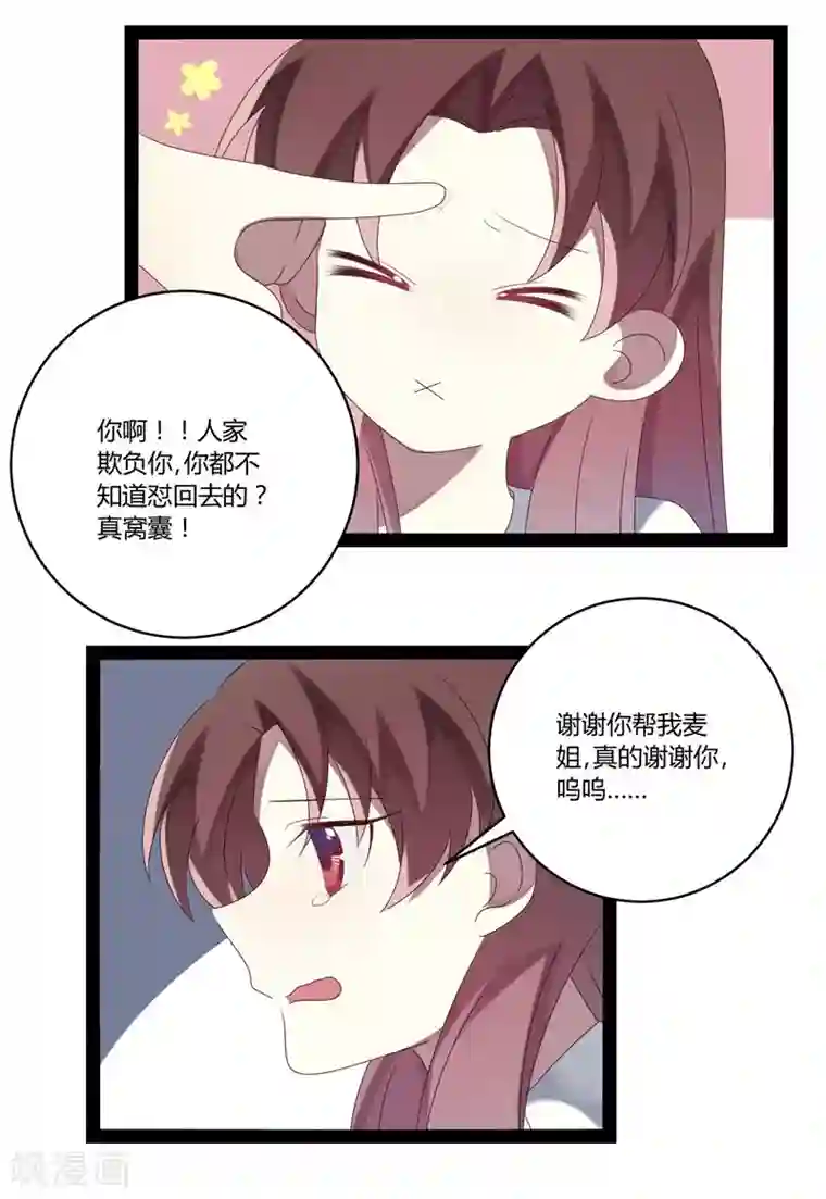 撒旦总裁莫虐恋第24话