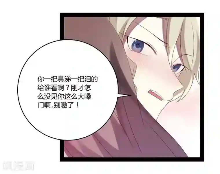 撒旦总裁莫虐恋第24话