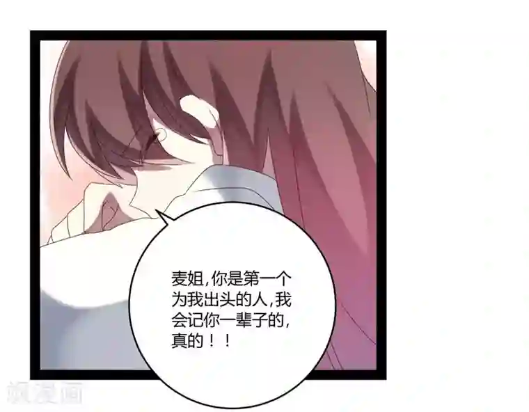 撒旦总裁莫虐恋第24话