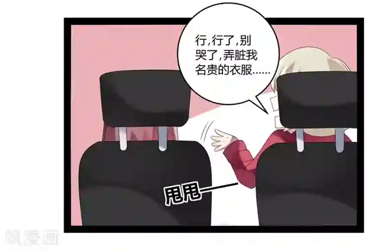 撒旦总裁莫虐恋第24话