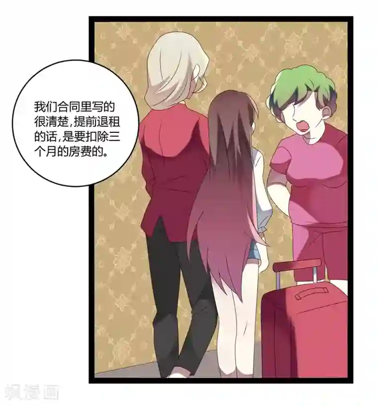 撒旦总裁莫虐恋第24话