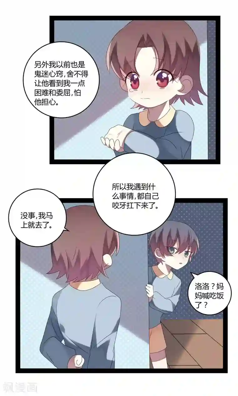 撒旦总裁莫虐恋第24话