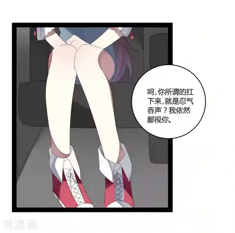 撒旦总裁莫虐恋第24话