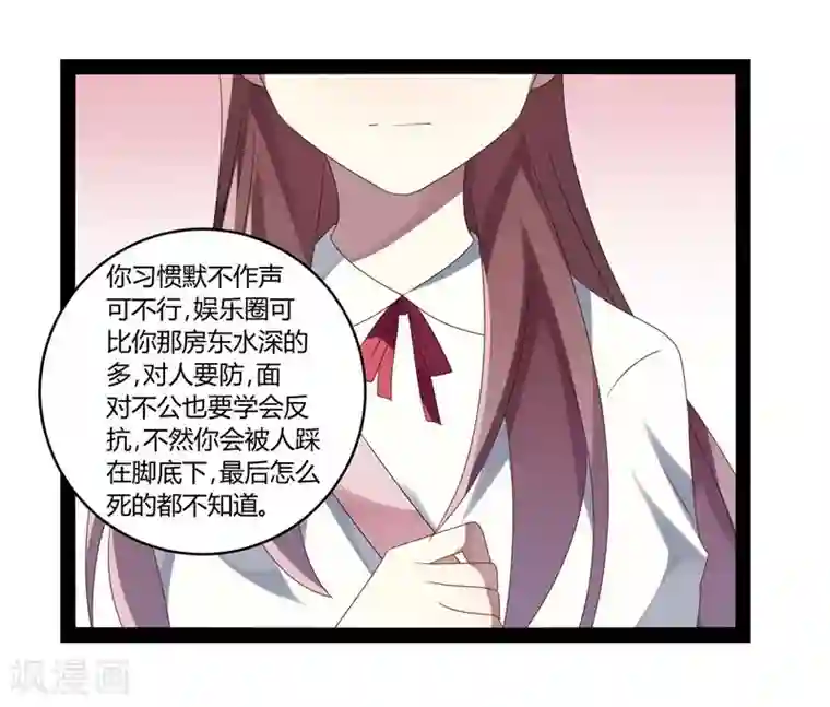 撒旦总裁莫虐恋第24话