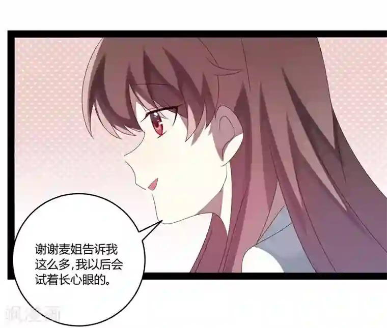 撒旦总裁莫虐恋第24话