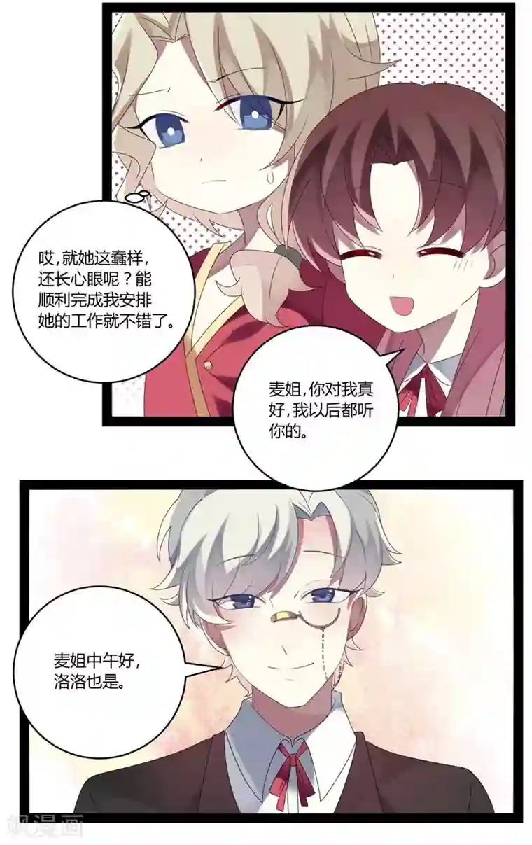 撒旦总裁莫虐恋第24话